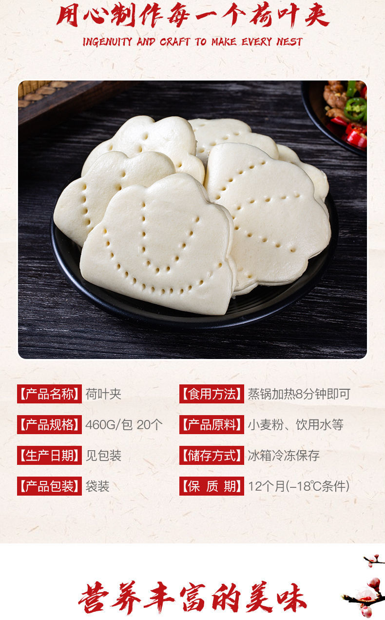 荷叶夹60只肉夹馍馒头夹饼酒店夹菜馍营养早餐面食冷冻半成品华盛荷叶