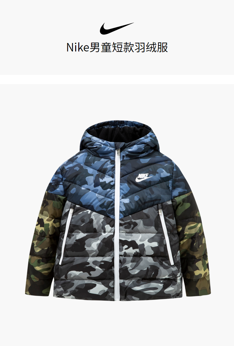 nike 耐克童装男童迷彩羽绒服冬季儿童加绒内里保暖梭织上衣 迷彩 150