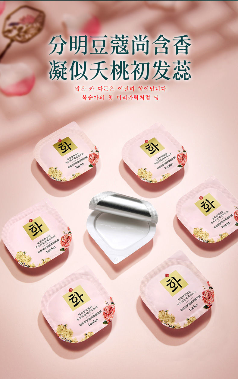 营养发膜干枯头发护理独立包装抓不住柔顺深水泡弹护发素修复受损补水