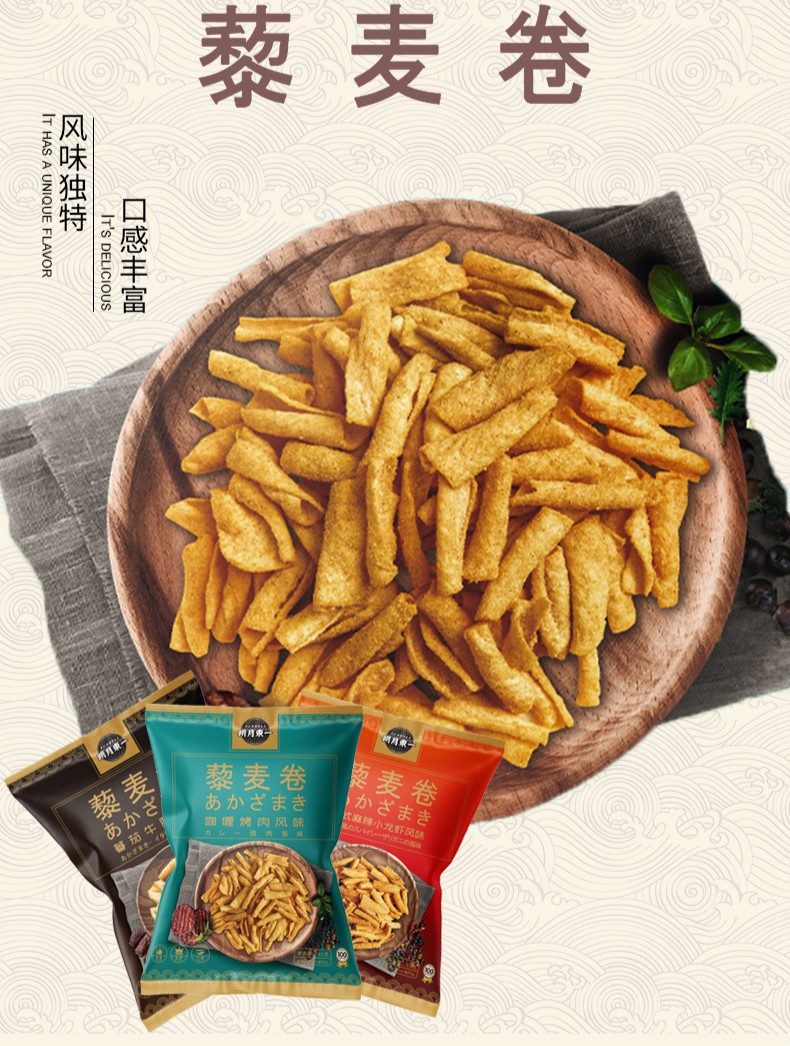 明月东一藜麦卷明月东一藜麦卷92g3袋风味薯条薯片零食网红小吃食品