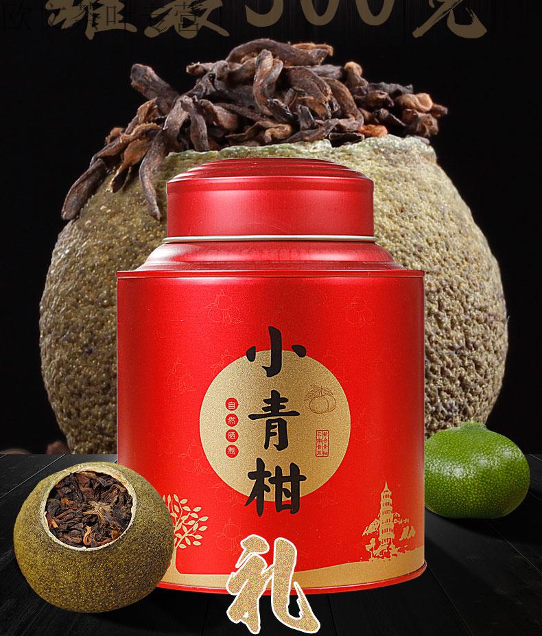 正宗新会小青柑10年宫廷陈皮熟茶250g500g晨臻250克罐装