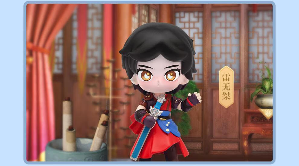 少年歌行盲盒少年歌行盲盒动漫系列无心萧瑟人物公仔生日潮玩摆件礼物