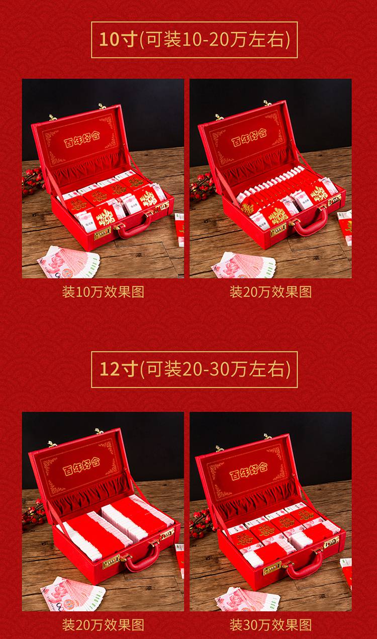 彩礼现金箱订婚礼盒订婚彩礼盒礼金钱盒子聘礼盒提亲结婚用品彩礼箱6