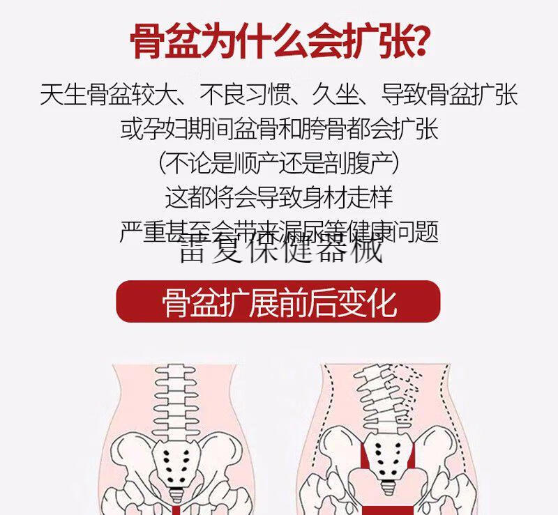 【jd健康】助-龍骨盆前傾修復儀盆骨器產後家用收腹帶骨盆帶提臀收胯