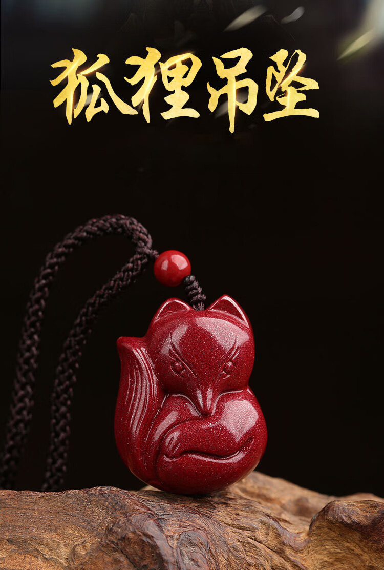 丹普天然朱砂小狐狸吊坠男本命年项链女民族风挂绳虎年节日礼物饰品