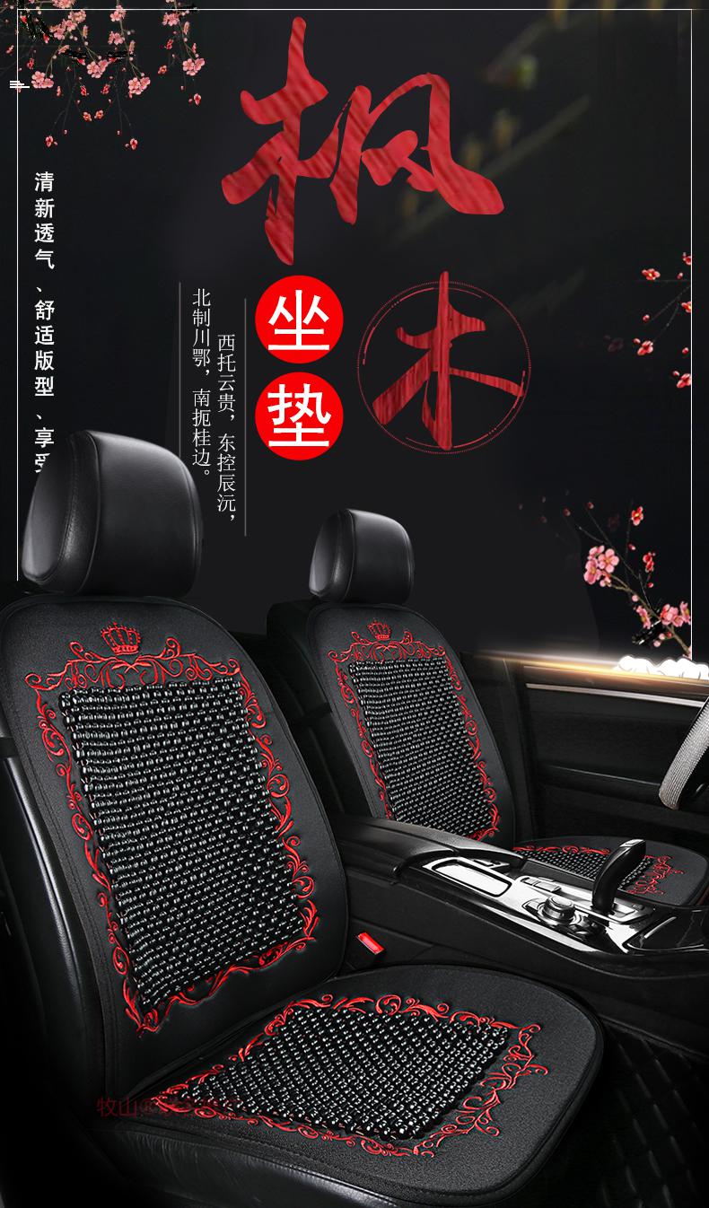 汽车冰凉坐垫夏天用夏季木珠子单片简约凉席通风隔热透气座垫五座全车