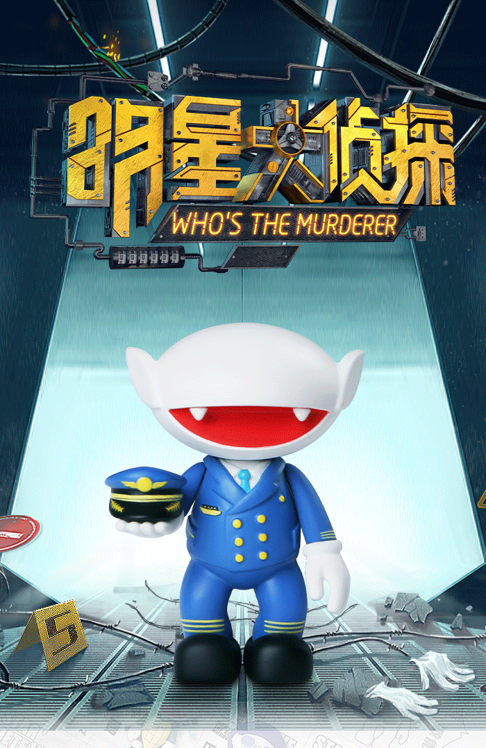 明星大侦探盲盒系列二代芒果崽盲盒福袋潮玩周边公仔芒果崽大侦探系列