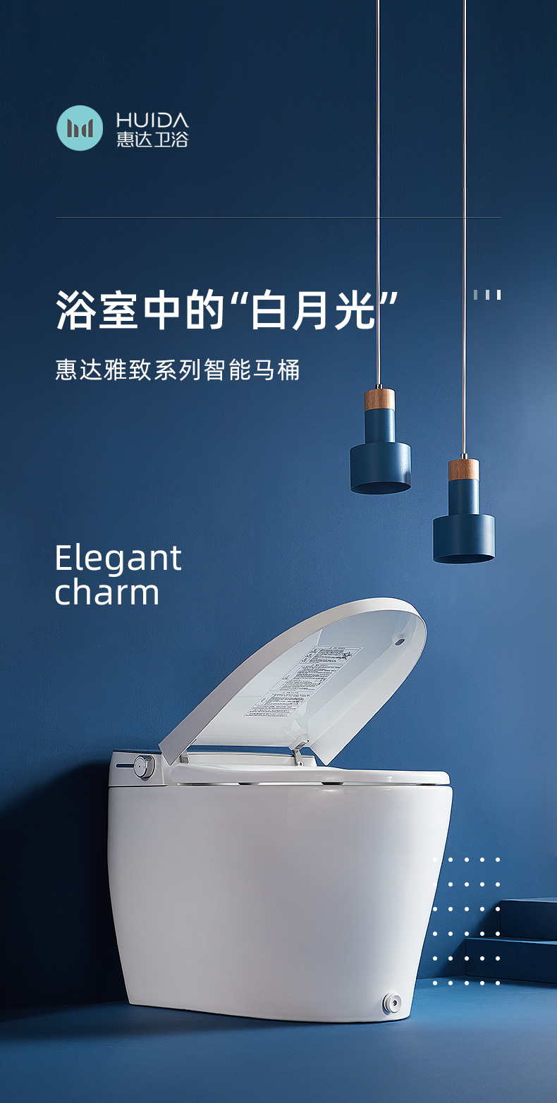 惠达智能坐便器智能马桶一体式家用脚踢翻盖冲水全自动马桶坐便器et65