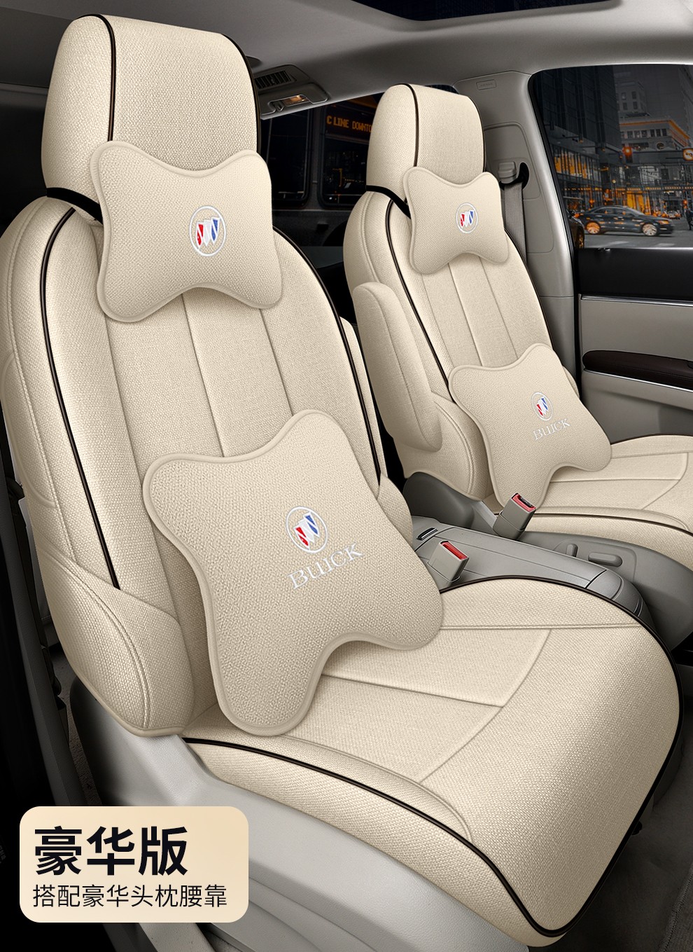 05-22款别克gl8专用汽车座套四季通用亚麻布艺全包围专车定制坐垫座椅