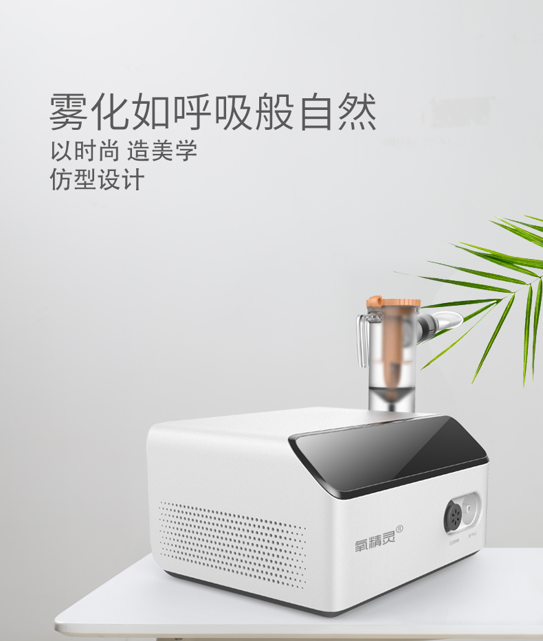 氧精灵雾化机医用家用雾化器清肺支气管炎喷喉雾化器雾化原装配件退烧
