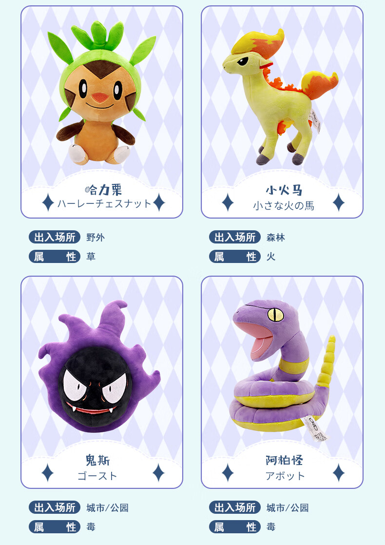 精靈寶可夢pokemon六尾哈力慄卡咪龜卡拉卡拉毛絨玩具公仔萌迷你龍