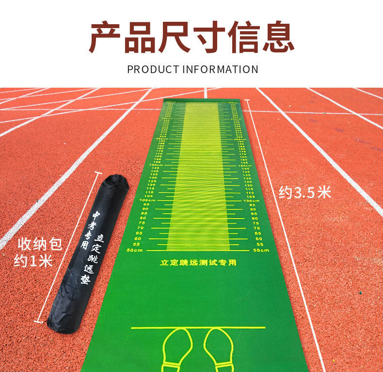 立定跳远测试专用垫立定跳远专用垫中考神器跳远垫子家用防滑耐用立定