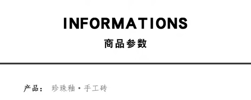 5，福西西西班牙複古珍珠釉65x200米白色手工甎廚房衛生間嬭油瓷甎浴室牆甎 白色珍珠釉方塊甎125x125mm