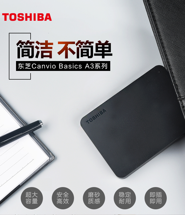 东芝toshiba移动硬盘500g1tb移动硬盘a3小黑500g移动硬盘1tb黑色500g