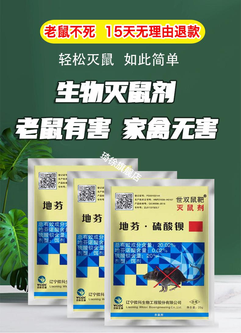 2022新款老鼠药高毒强力老鼠药家用超老鼠神药耗子药杀鼠剂灭老鼠40g