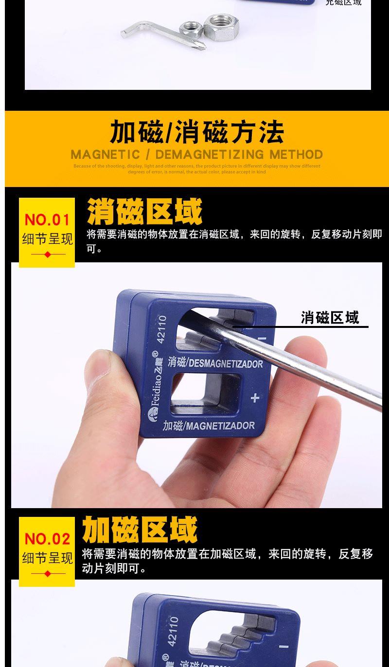 阡齐螺丝刀加磁器消磁器减磁器去磁器批头冲磁器快速充磁器定制小号加