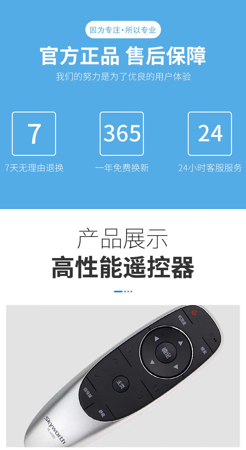 创维yk6600jh电视遥控器通用404950e620065e600e608055创维电视遥控