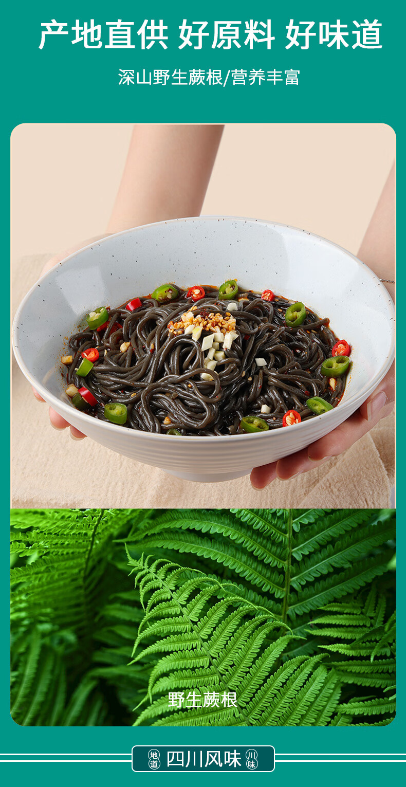 四川蕨根粉凉拌酸辣500g厥根粉丝店纯0撅根粉条葛根【图片 价格 品牌