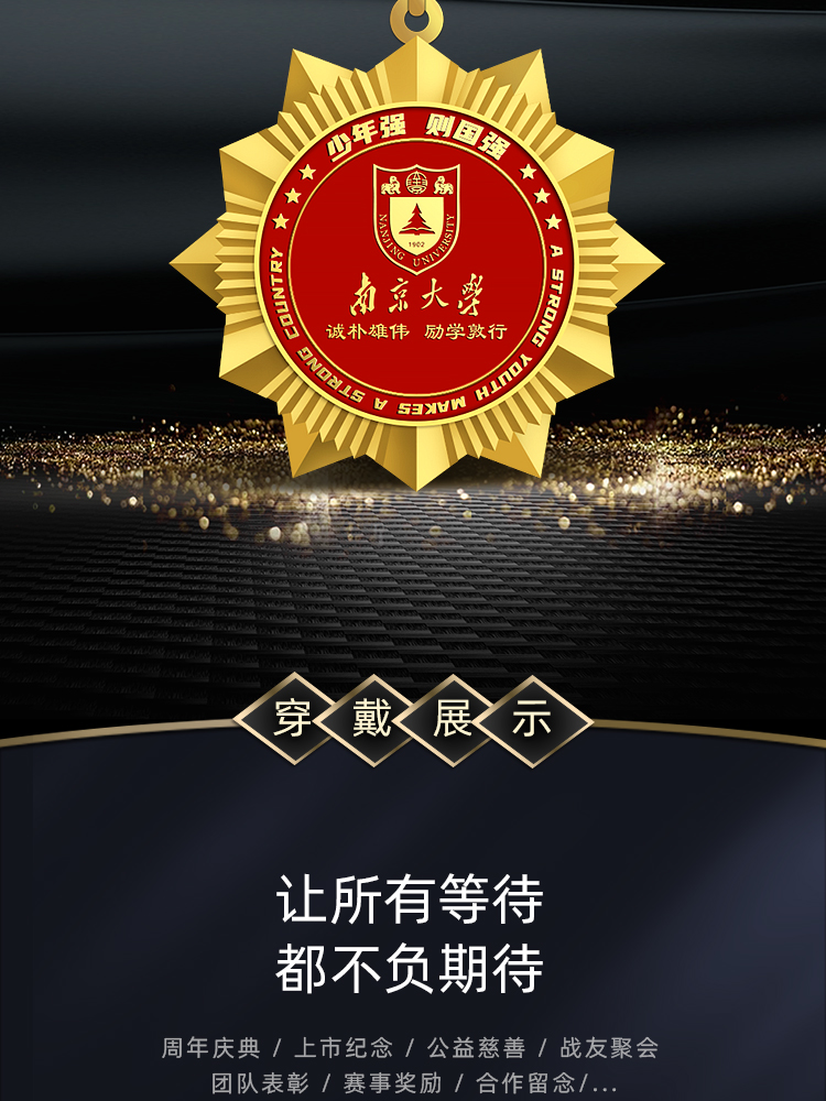 定制抗疫纪念品公司员工先进工作者竟技奖励荣誉勋章款式5不忘初心