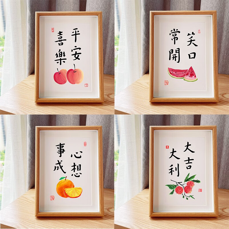 励志自律书法摆台文艺字画柿柿如意客厅装饰画手写书法相框办公室桌面