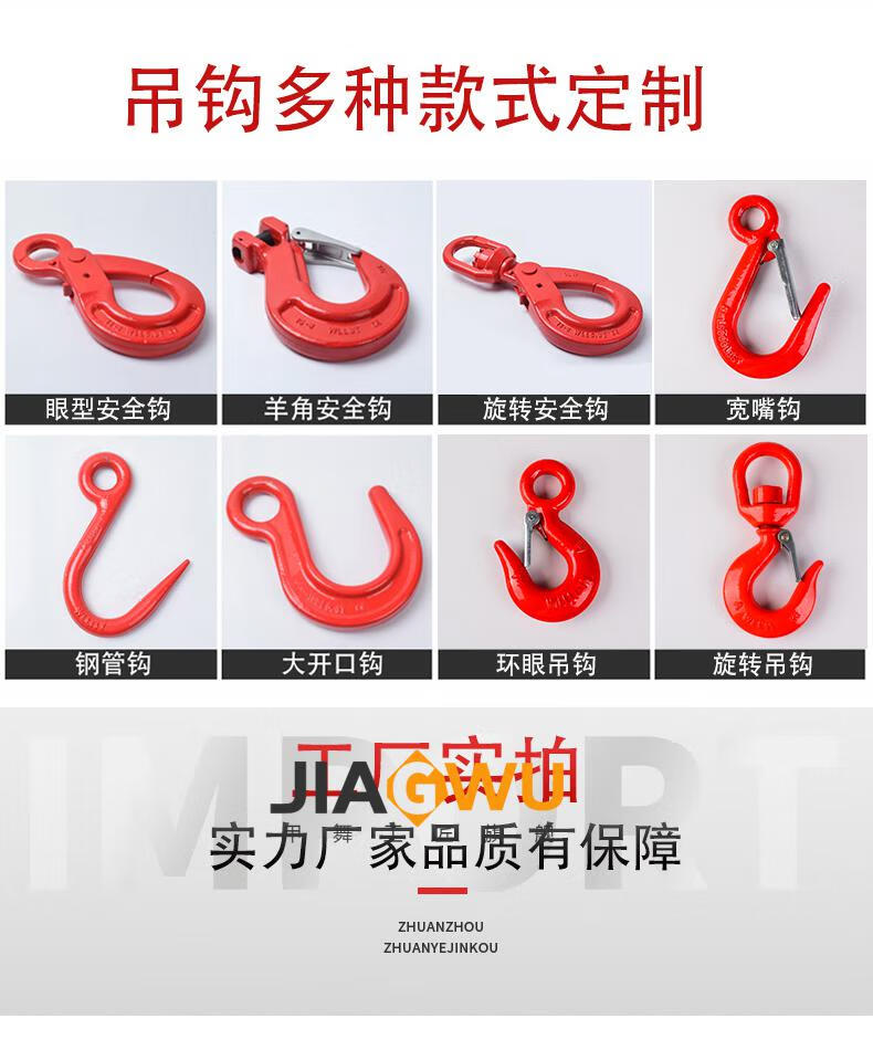 吊具起重链条吊索具吊环吊钩挂钩g80锰钢链条吊索具组合吊链工具 浅