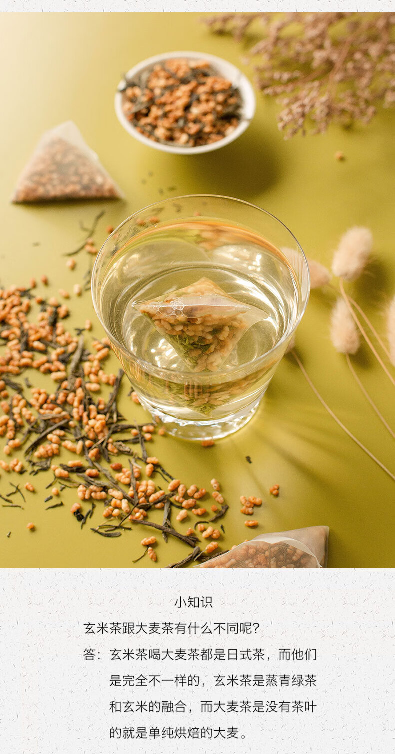 晨臻玄米茶风味茶包绿茶煎茶糙米茶炒米茶寿司店专用大排档大麦茶两