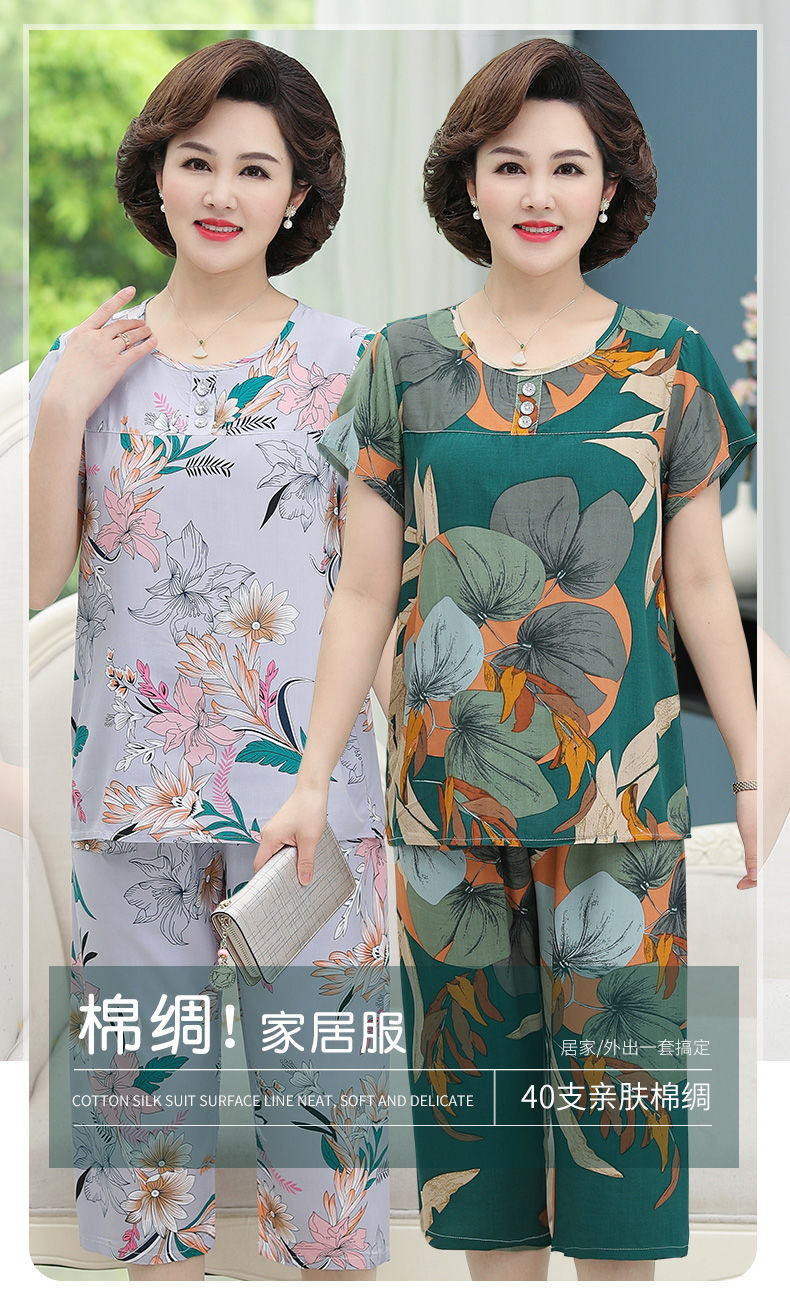 魅珺 中年妈妈棉绸睡衣套装女夏天薄款短袖人造棉中老年人夏季家居服