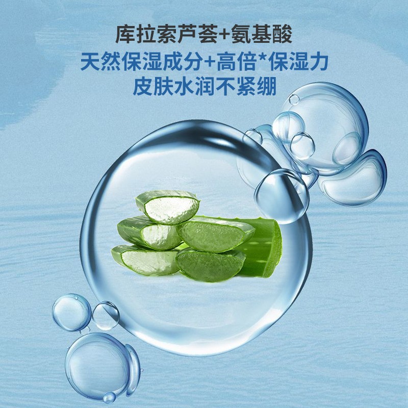 旗舰店cos韩喜氨基酸保湿补水洁面乳清洁肌肤洗面奶2瓶