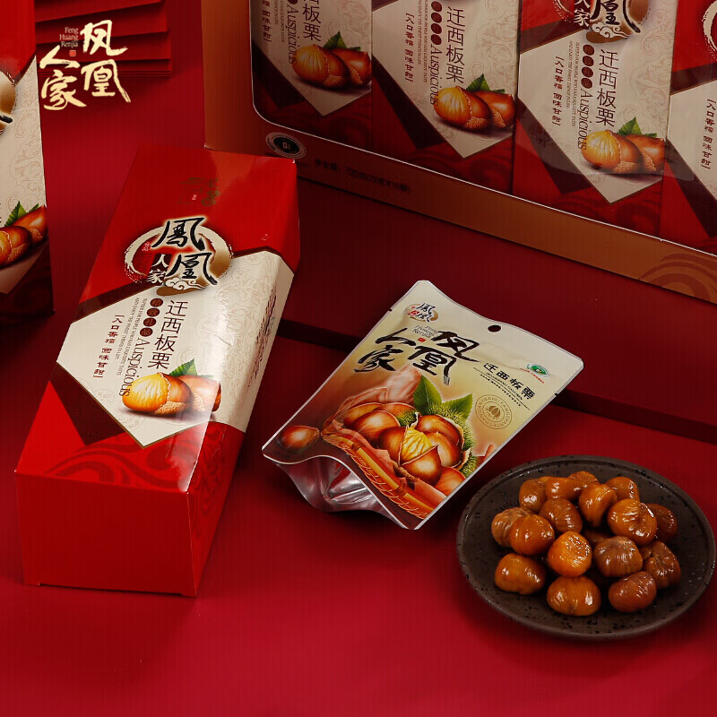 凤凰人家迁西板栗礼盒装720g甘栗仁新鲜熟栗子唐山特产礼盒迁西板栗