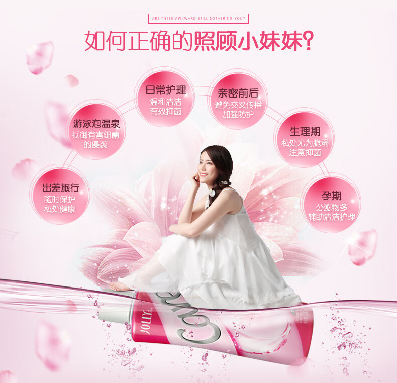 娇研娇妍男女私处洗液辟味夫妻清洁情侣女性洗液便携装现货现发