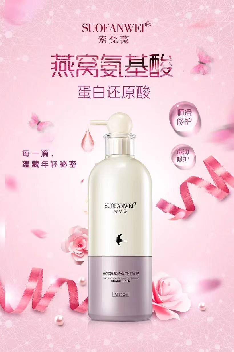 李佳琦氨基酸洗发水护发素沐浴露套装留香滋润控油去屑女h滋润洗发水