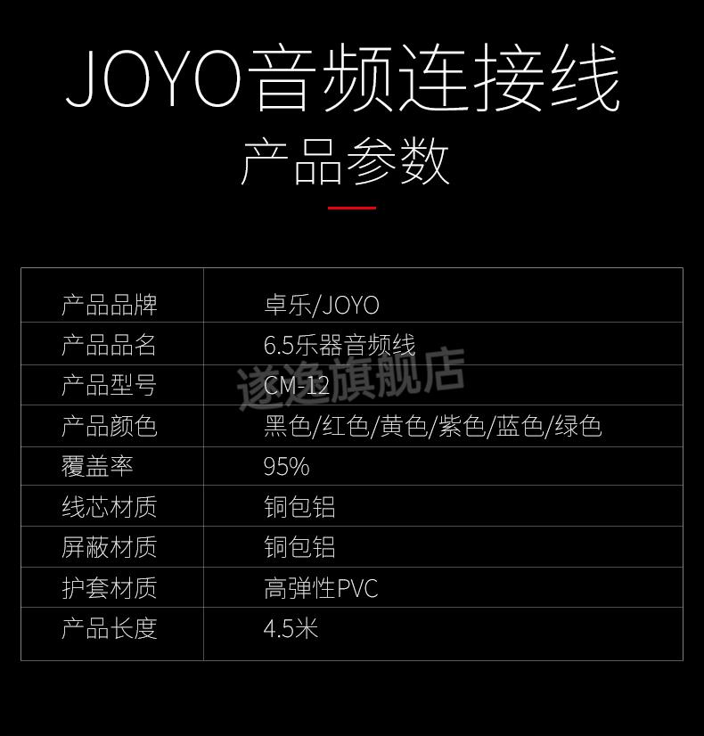 joyo二代效果器说明书图片