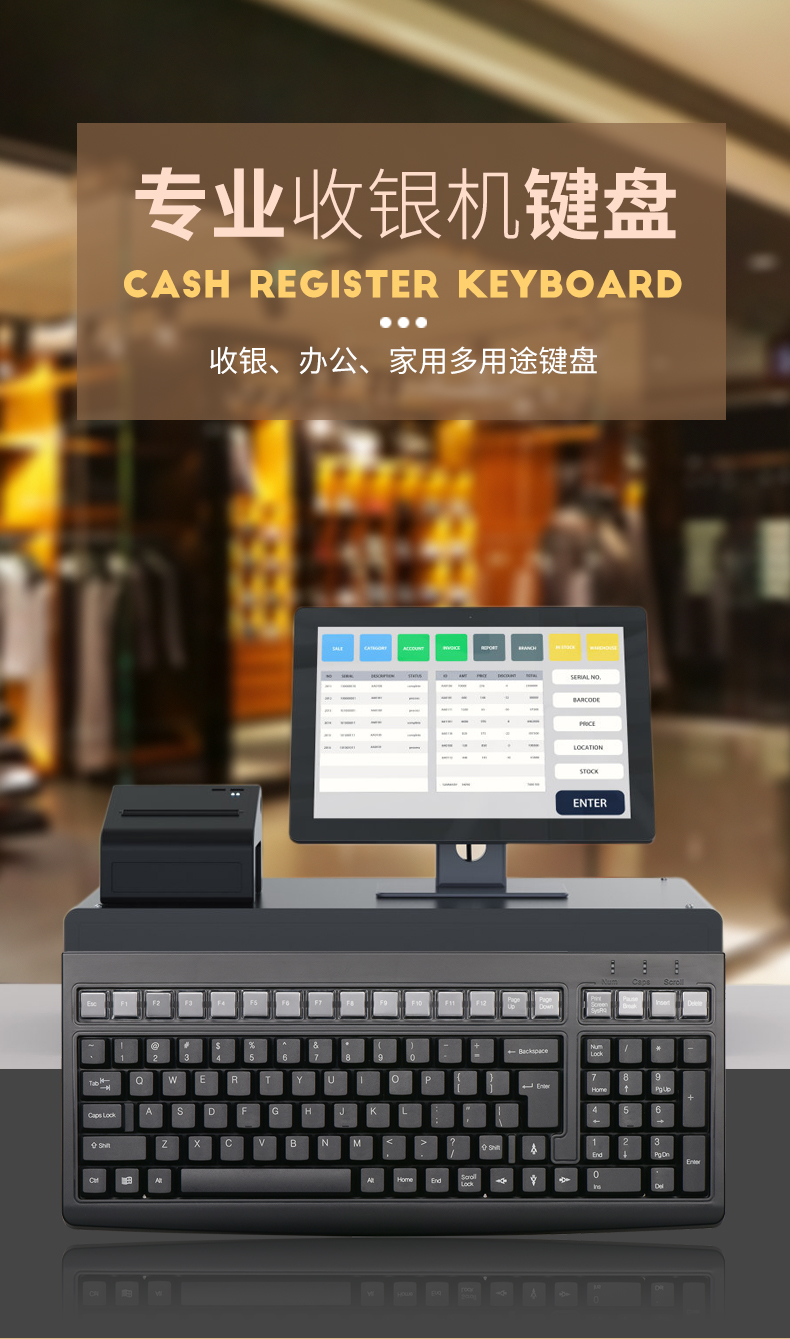 收銀機專用鍵盤超市收銀鍵盤安卓收款機通用usb接口ps2有線鍵盤傑奇洛