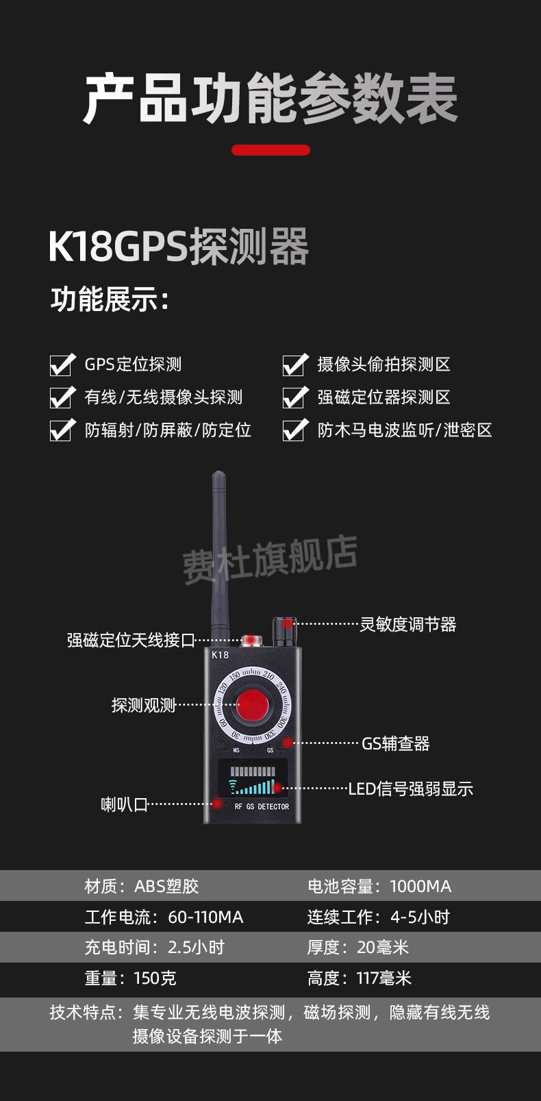 屏蔽器gps探測儀汽車定位掃描防偷拍反竊聽干擾信號檢測儀攝像頭探測