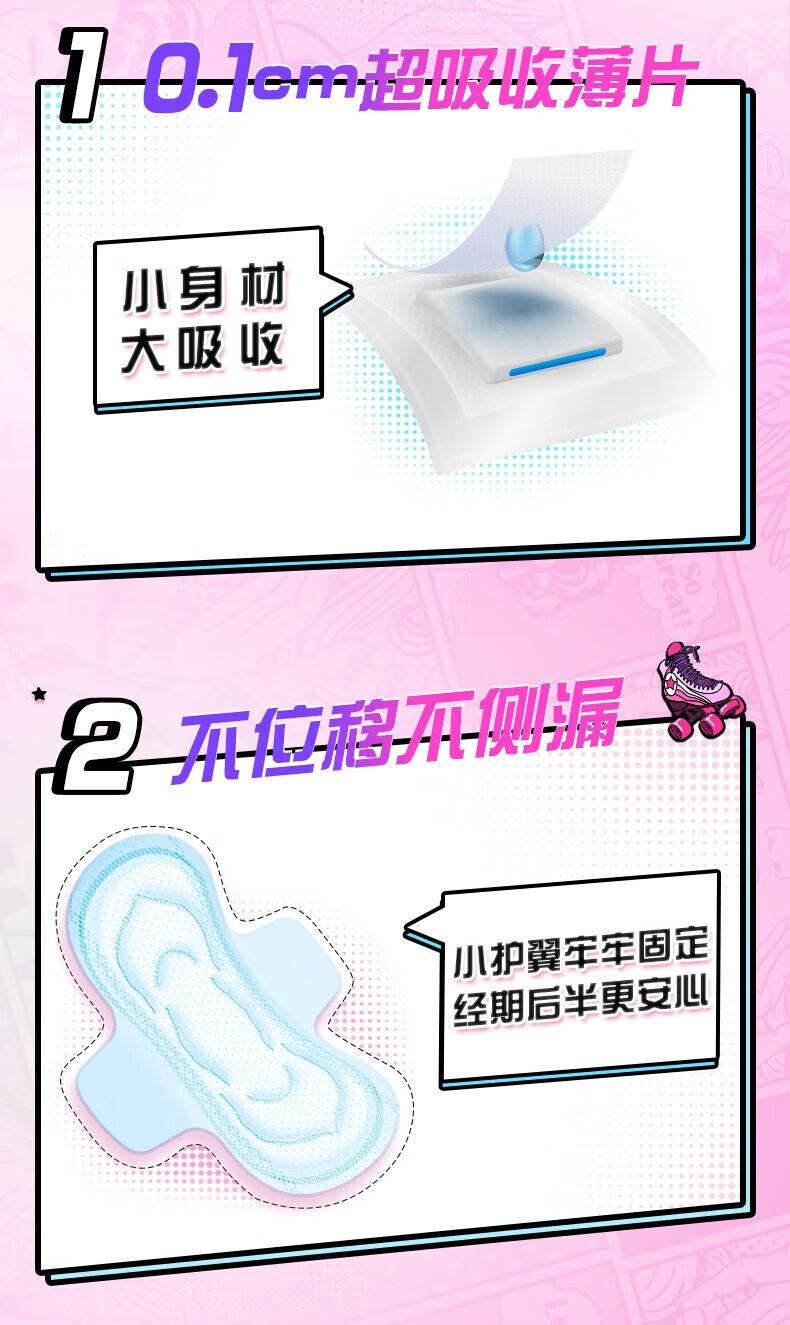 17，囌菲【甄選廠家】衛生巾彈力貼身日用極薄0.1運動感吸收女生姨媽巾柔 175mm0.1極薄迷你7片