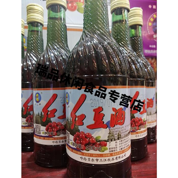 丑小鸭蔓越莓红豆果酒牙克石红豆酒蓝莓酒430ml1瓶蓝莓一瓶