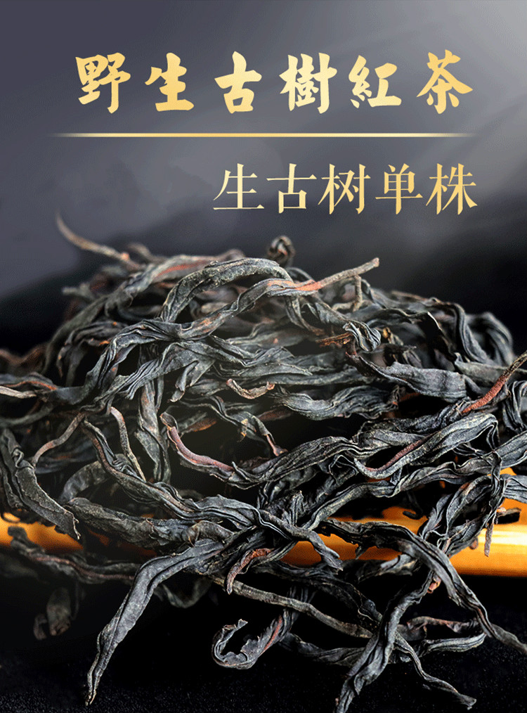 滇红茶特级密香型红茶古树晒红散茶自喝送礼古树野生红茶蜜香晒红1000