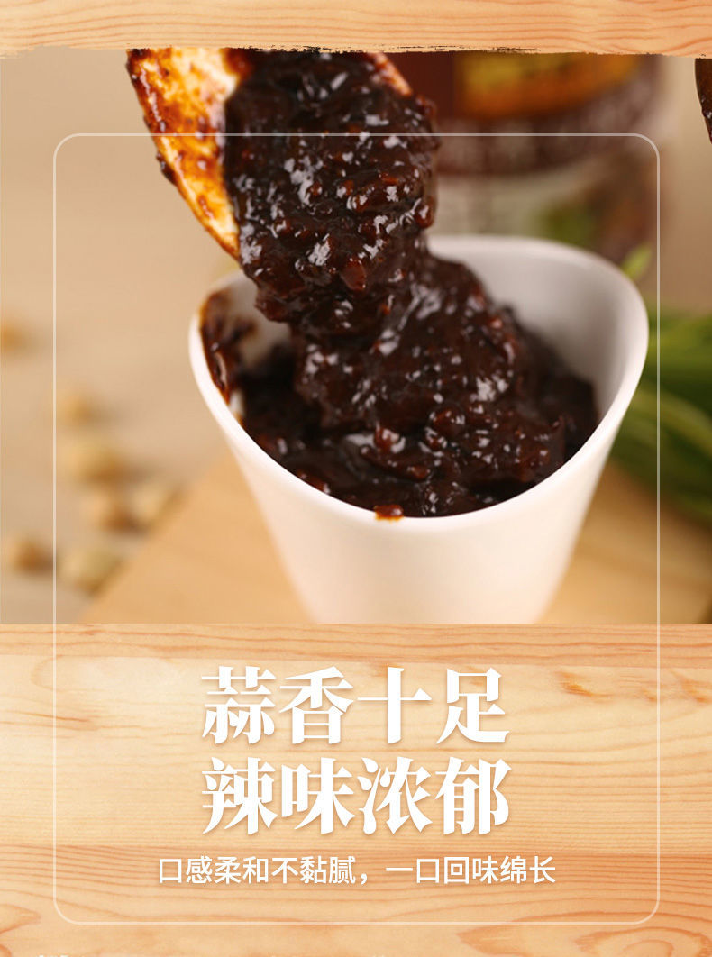 李锦记蒜蓉豆豉酱368g调味料火锅酱料拌饭酱拌面酱料蒜香酱料李锦记