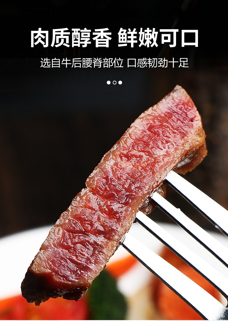 海洋演义牛排 美味即享整切西冷牛排130g包6包 美味即享 西冷牛排130g