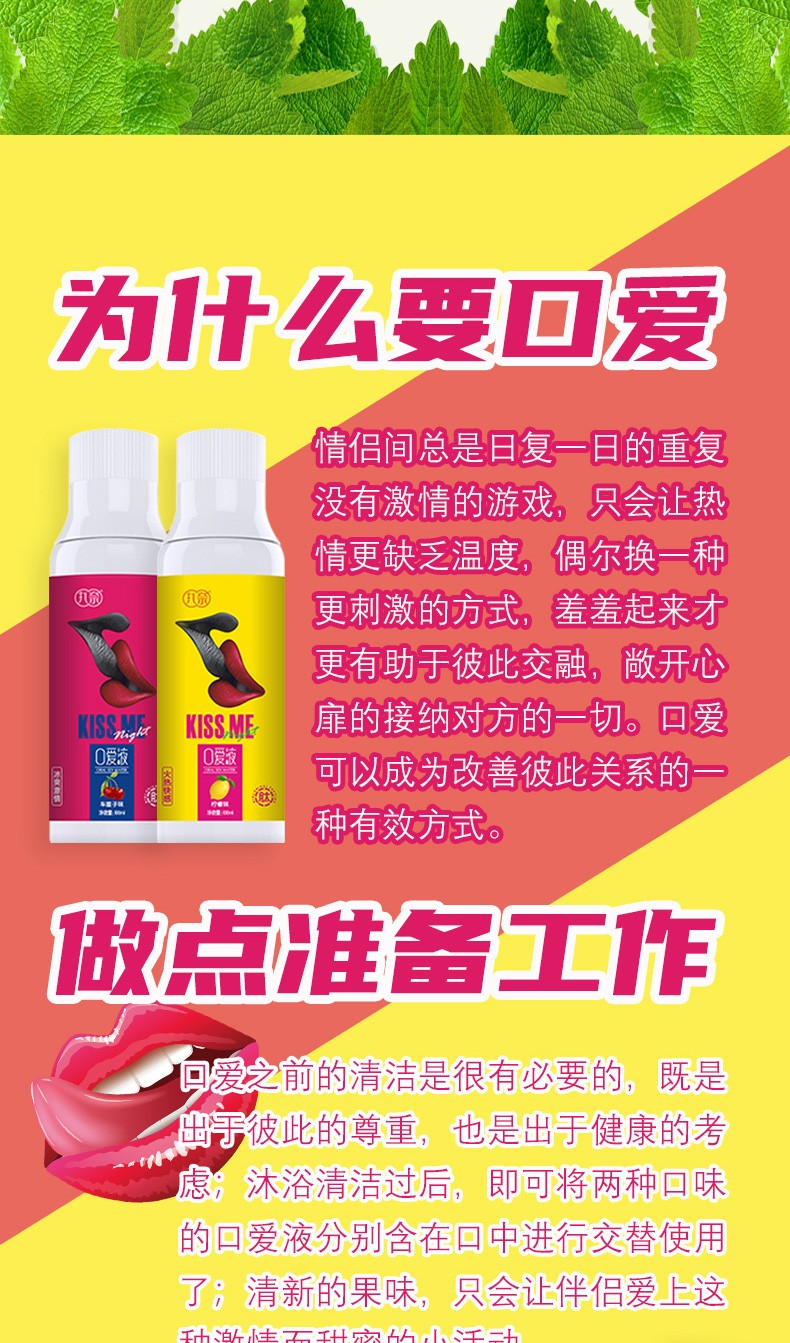 冰火两重天口爱水润滑油口爱口吹口交套冰感热感水口舔高潮激情用具