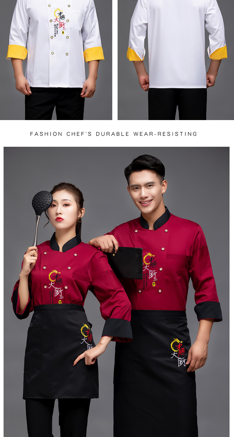 中餐中式厨师工作服长袖米其林行政总厨师服秋冬酒店饭店餐饮食堂厨房