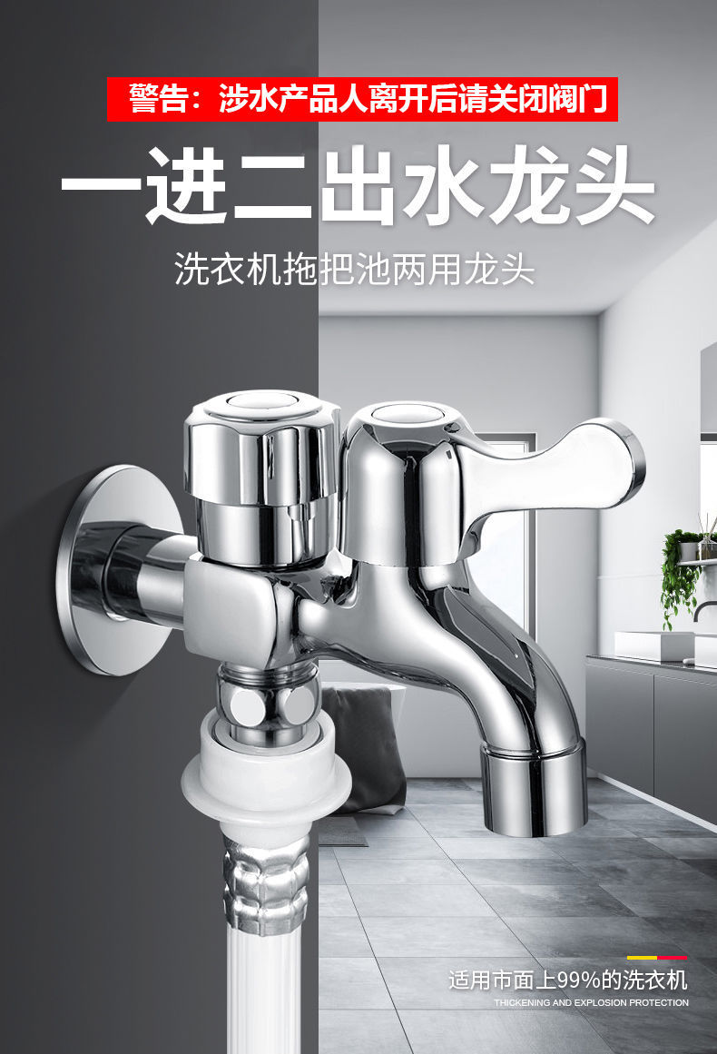 洗衣机水龙头一进二出双头快开多功能洗衣机水龙头一进二出三通拖把池
