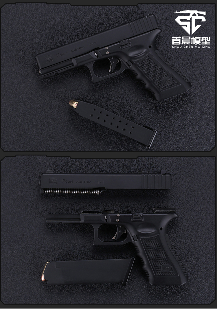 05格洛克g17式大号仿真玩具手抢不可发射 黑色 三弹夹【45弹】 大号