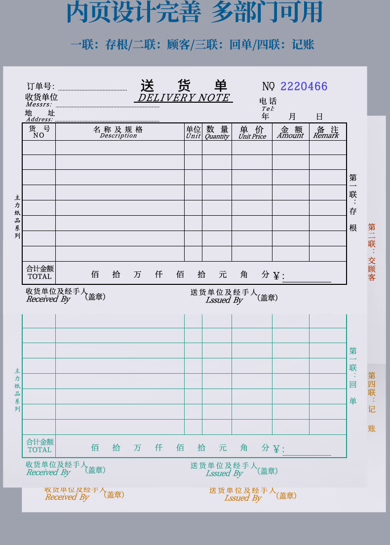 联送货单三联四联无碳复写销货清单a5送货本式2/3/4联二连销售单手写
