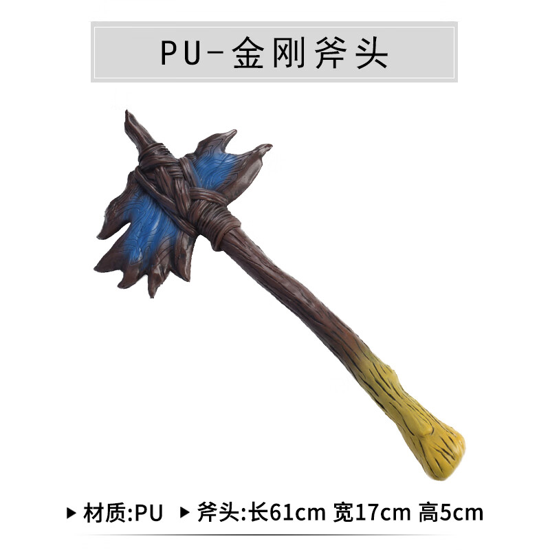 迪士尼哥斯拉大战金刚战斧玩具电影周边大号斧头模型摆件道具pu金刚