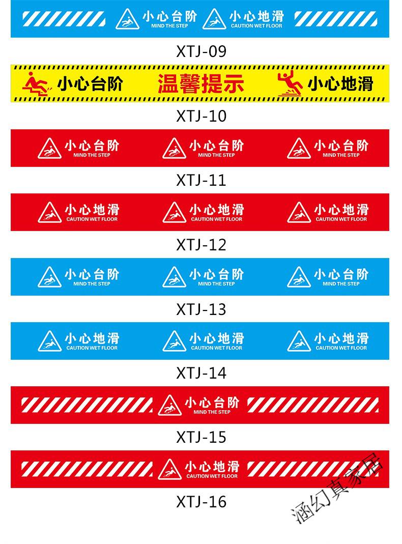小心台阶 警示贴小心地滑贴条黄色底地贴标识贴商场超市酒店楼梯安全