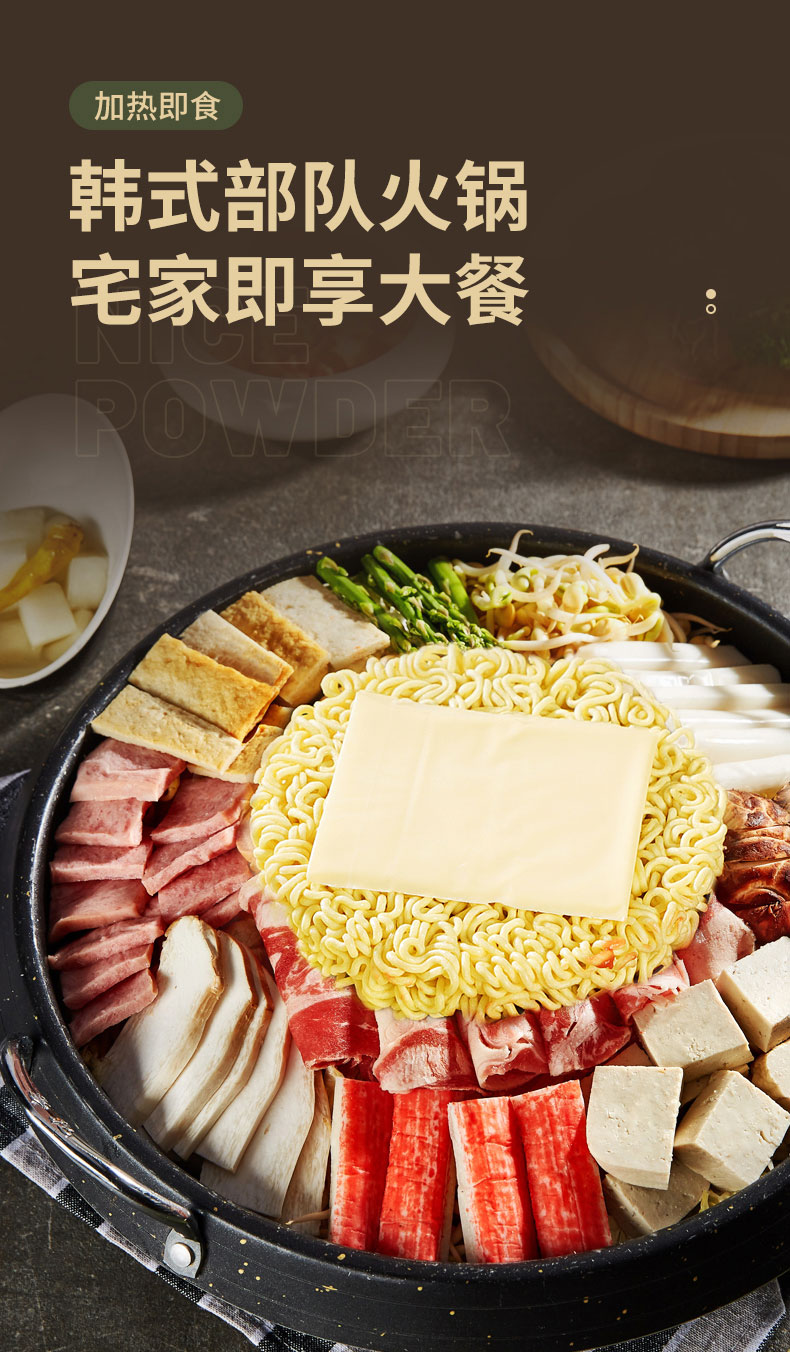 韩式部队火锅套餐 韩国芝士年糕火锅食材底料鱼饼拉面部队锅 部队火锅