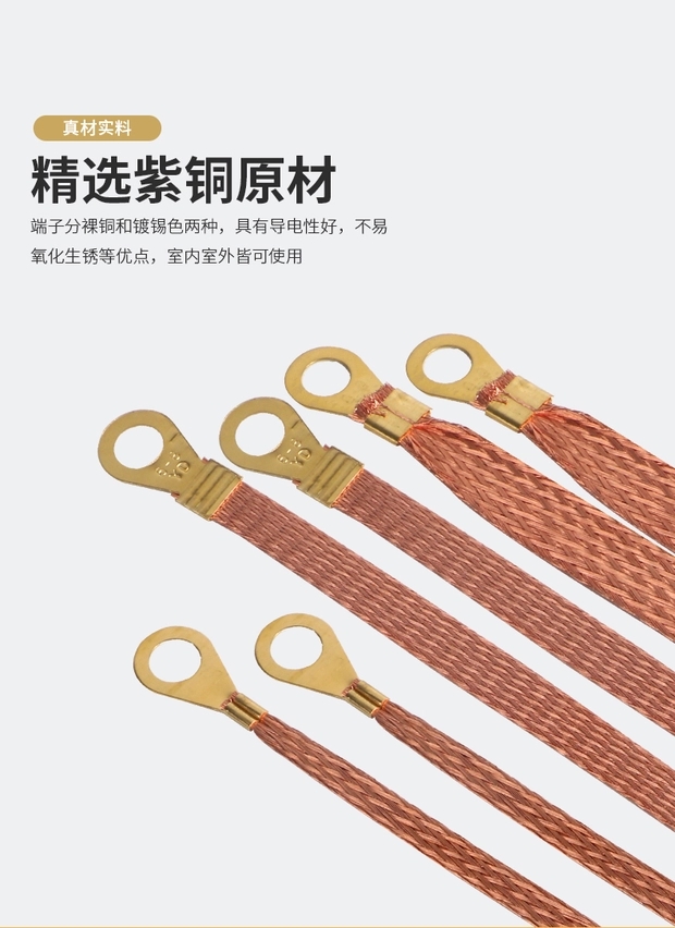 铜编织接地线雷铜导线镀锡bvr铜静电连接线配电柜接地线幕墙6m05