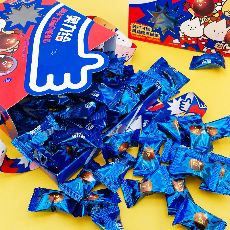 奥力给跳跳糖麦丽素益生菌纯可可脂巧克力豆怀旧儿童新年礼物2盒跳跳