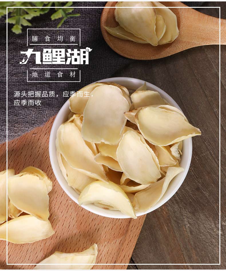 九鲤湖莲子百合 莲子250g*3袋 百合250g*2袋【图片 价格 品牌 报价】